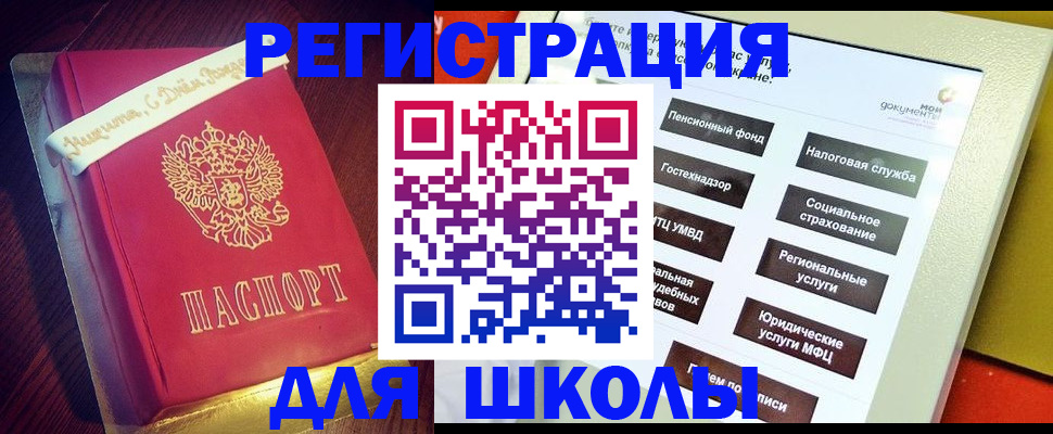 временная регистрация госуслуги в Тимашёвске