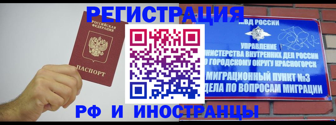 купить прописку в Тимашёвске