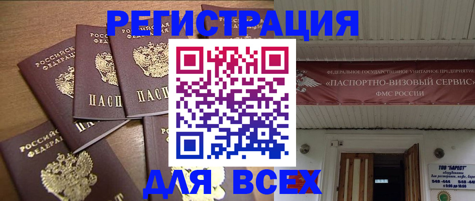 где прописаться в Тимашёвске