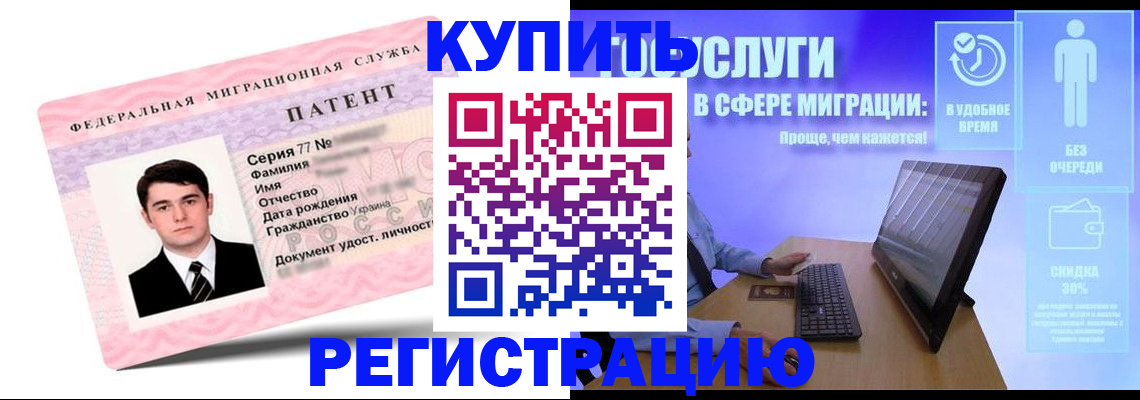 прописка регистрация в Тимашёвске