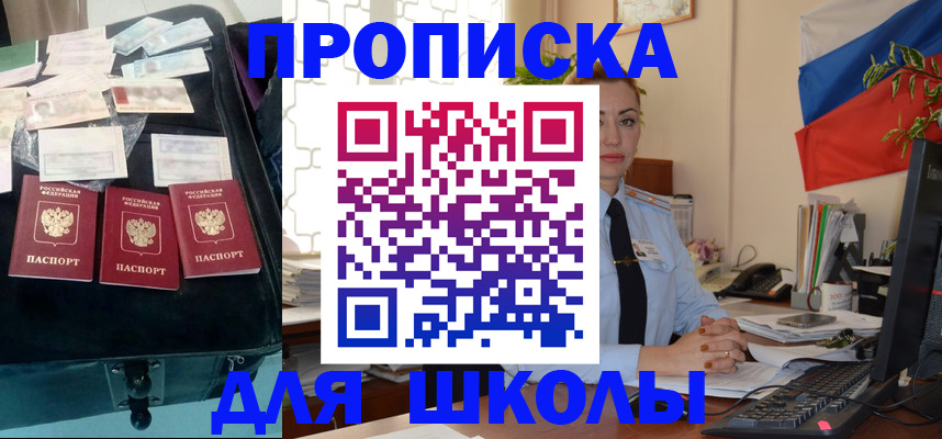 временная регистрация гарантия в Тимашёвске