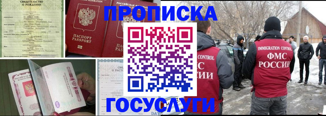 прописка для кредита в Тимашёвске
