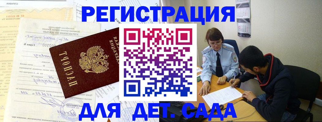 временная прописка в Тимашёвске